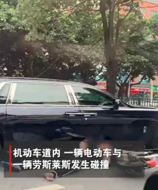 南寧電動(dòng)車夾縫中撞上勞斯萊斯 車主倒地？交警回應(yīng)