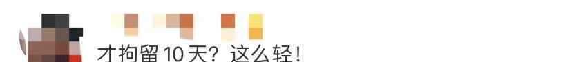 江西一副局長猥褻女子僅行拘10日？網友被“帶節(jié)奏” 真相是……