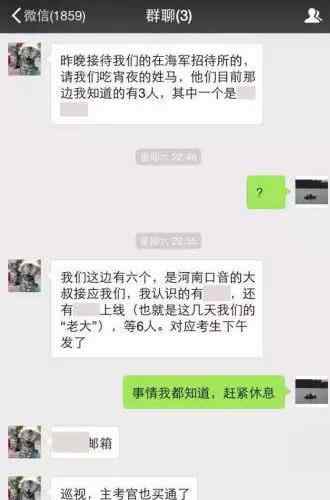 臥底記者十八般武藝大賞 為正能量記者喝彩！ 到底是什么狀況？