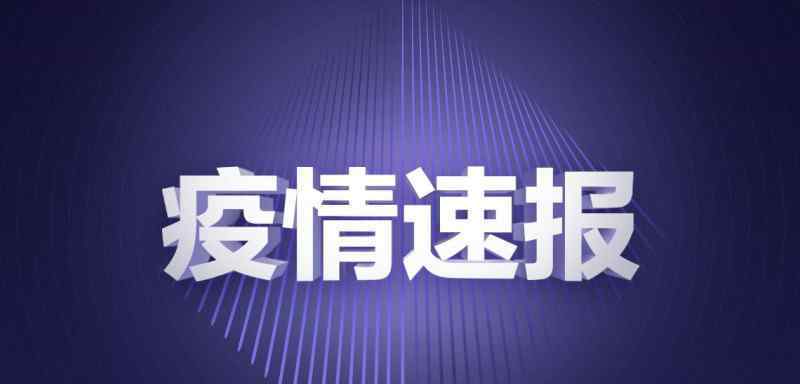 甘肅新增7例境外輸入病例 所有入境人員均在閉環(huán)管理中