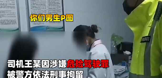 女子醉駕撞車被抓拒絕民警拍照 理由令人無語 網(wǎng)友：這時候還開玩笑？