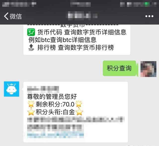 群活躍頭銜 微信群機器人如何設(shè)置群友積分頭銜