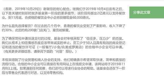 李嘉誠(chéng)基金捐2億 誰(shuí)能獲得這些基金具體情況是什么