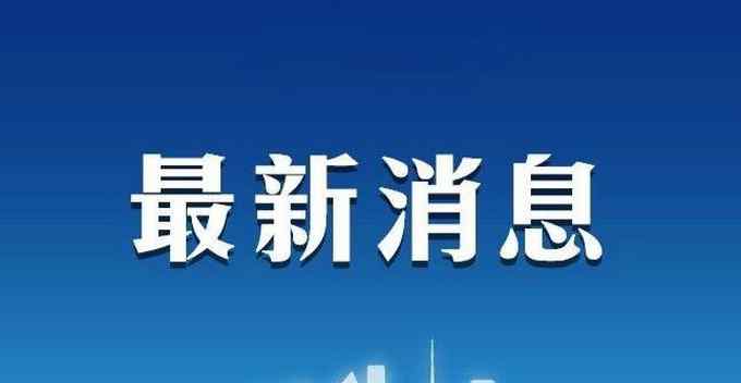 最新消息！法國發(fā)現(xiàn)可逃避核酸檢測的變異病毒