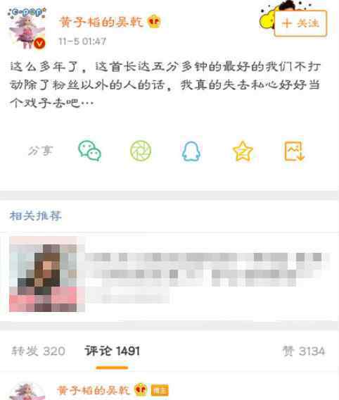 黃子韜退出微博 黃子韜為什么退出他說了什么