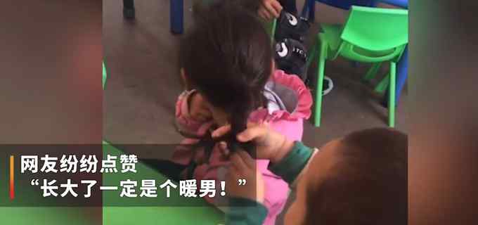 幼兒園里小男孩幫小女孩扎頭發(fā) 手法嫻熟看呆老師 網(wǎng)友點(diǎn)贊小暖男