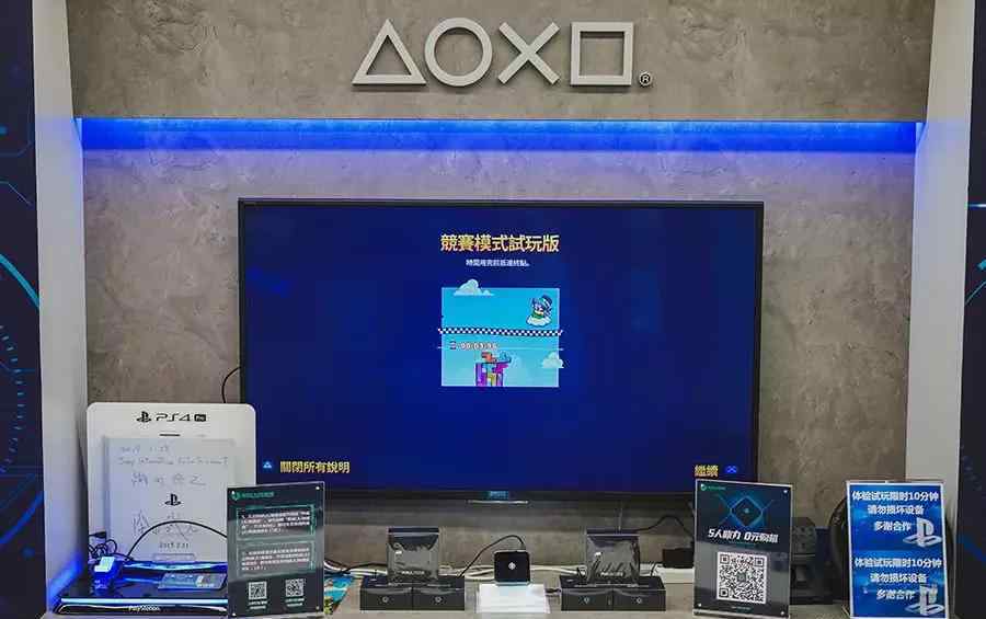 uu主機加速 網(wǎng)易UU加速器牽手PlayStation，提速中國主機游戲市場發(fā)展