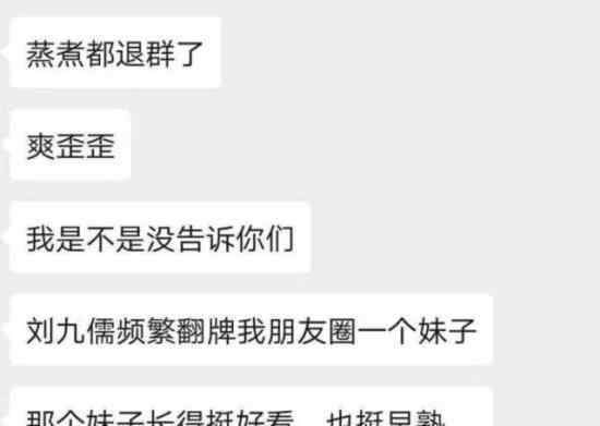 德云社演員退群 退什么群德云社怎么了