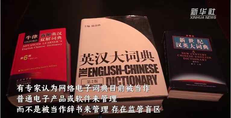 網(wǎng)紅背單詞App錯(cuò)誤百出 網(wǎng)友：背了個(gè)寂寞？