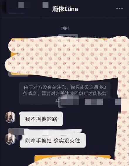 秦牛正威否認戀情 稱自己不擋吳亦凡的路