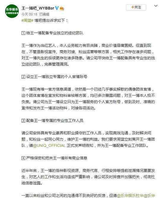 華娛樂回應王一博粉絲訴求 具體是怎么回應