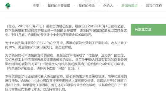 李嘉誠基金會(huì)宣布捐款10億元應(yīng)急?李嘉誠捐2億支持香港飲食業(yè)?