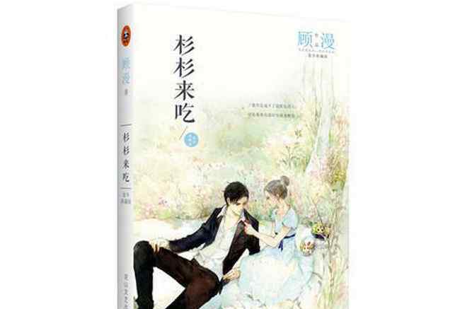 百煉成妖2 十本類似《微微一笑很傾城》的小說 最好看十部女主網(wǎng)文