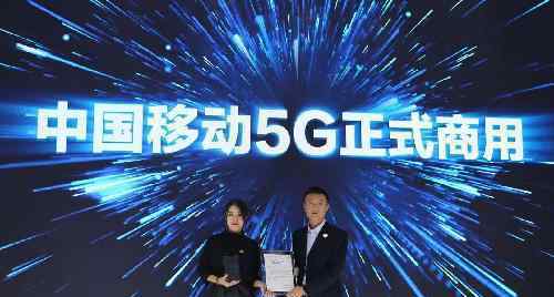 首位5G用戶誕生 首位5G用戶是誰?哪些城市有5G了?