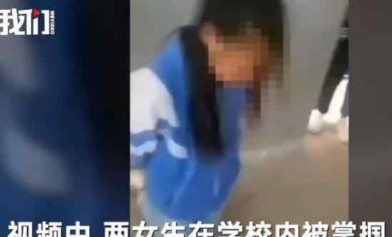 女生被逼下跪分管校長(zhǎng)已停職 這是怎么回事