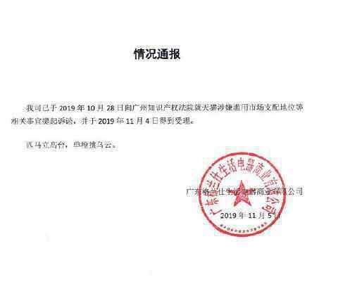 格蘭仕起訴天貓 起訴原因是什么具體情況