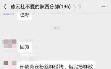 德云社演員退群 為什么退群起因是什么