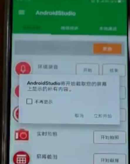 隱形app竊取用戶隱私  什么隱形app6萬多受害人