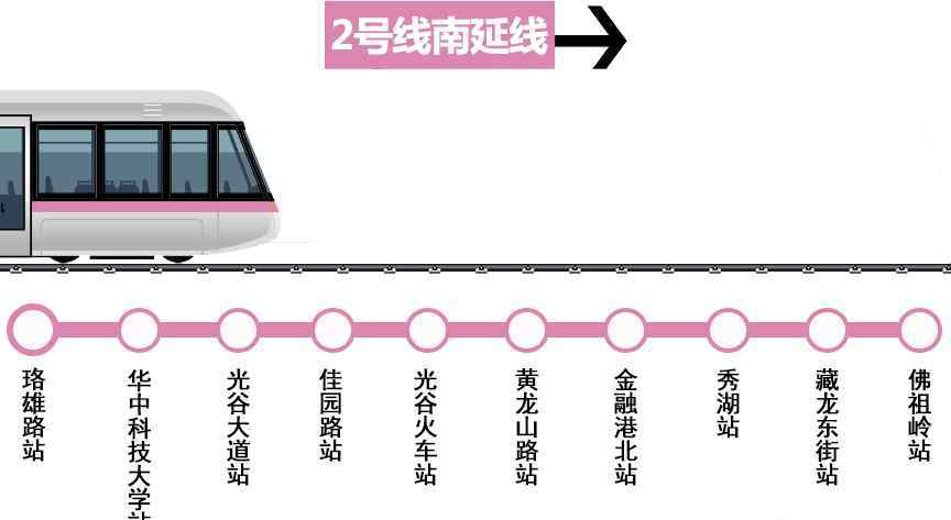 武漢地鐵二號(hào)線線路圖 喜訊！武漢地鐵2號(hào)線南延線開通啦！藏龍島居民可以結(jié)束起早床趕公交的日子了~