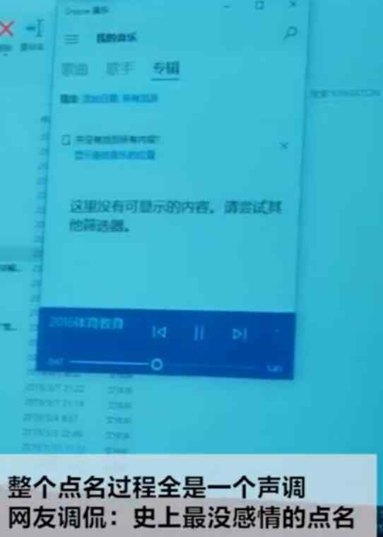 大學(xué)老師上課播放音頻點(diǎn)名 引發(fā)網(wǎng)友熱議