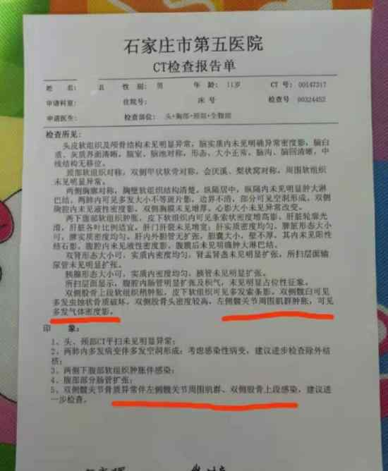 小學(xué)生被踢后身亡 涉嫌騙保?具體情況是什么?