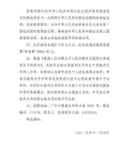 格蘭仕起訴天貓 起訴原因是什么具體情況