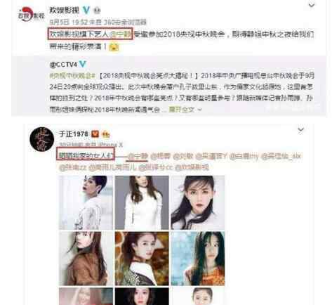 寧?kù)o的老板是于正 簽約于正的歡娛影視原因是什么