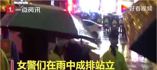 重慶女警雨中人墻疏導(dǎo)游客 洪崖洞一道又美又颯的風(fēng)景線