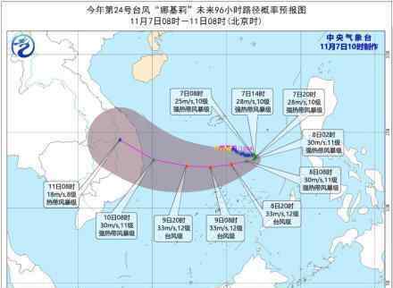 臺(tái)風(fēng)娜基莉生成 將在哪里登陸?為我國(guó)帶來(lái)冷空氣?