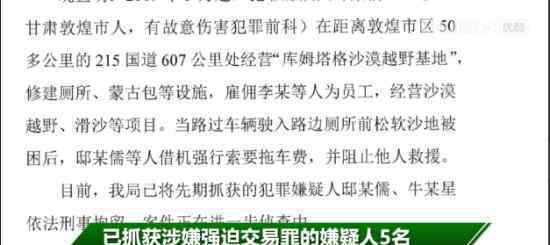 敦煌陷阱公廁涉事嫌疑人已被抓獲 敦煌市公安局通報(bào)詳情