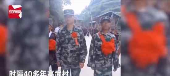 00后苗族小伙參軍全寨送行 兒子接過父親的接力棒