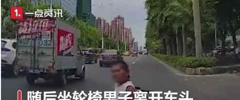 男子坐著輪椅在馬路上碰瓷 究竟出什么事