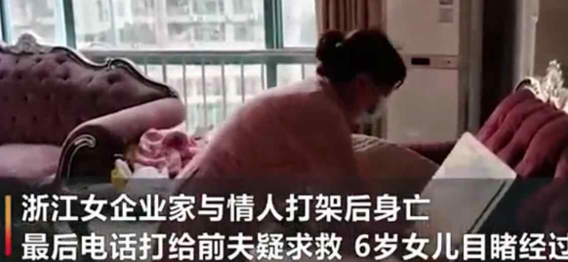 溫州女企業(yè)家被男友拳擊身亡 究竟發(fā)生了什么