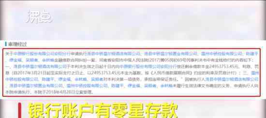 黃明昊媽媽銀行賬戶被凍結(jié) 具體是怎么回事