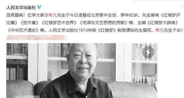 李勇去世 李詠去世消息剛公布，他也被曝在凌晨離世了，實(shí)在令人痛惜！