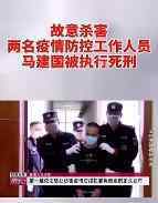 上海殺害小學(xué)生案罪犯被執(zhí)行死刑 案件始末回顧