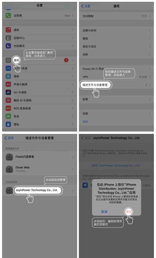 迅雷穩(wěn)定版 iOS迅雷（Beta）2019最新穩(wěn)定版安裝地址