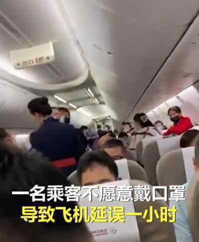 東航回應乘客拒戴口罩致飛機延誤 具體是怎么回應的