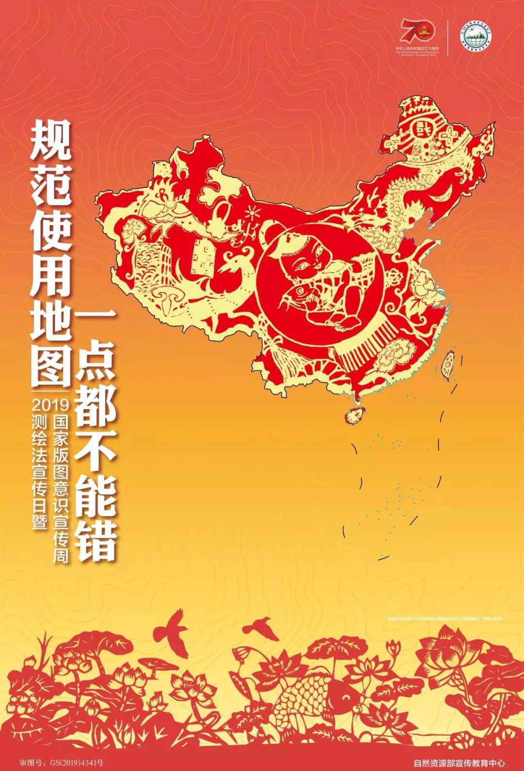 國(guó)家地圖 中國(guó)地圖！一點(diǎn)都不能錯(cuò)?。?></a></div>
              <div   id=