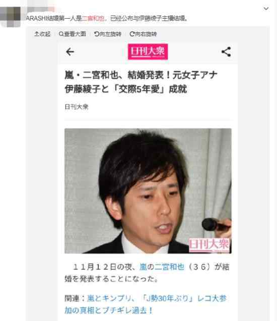 嵐組合成員二宮和也結婚了?二宮和也的老婆是誰?