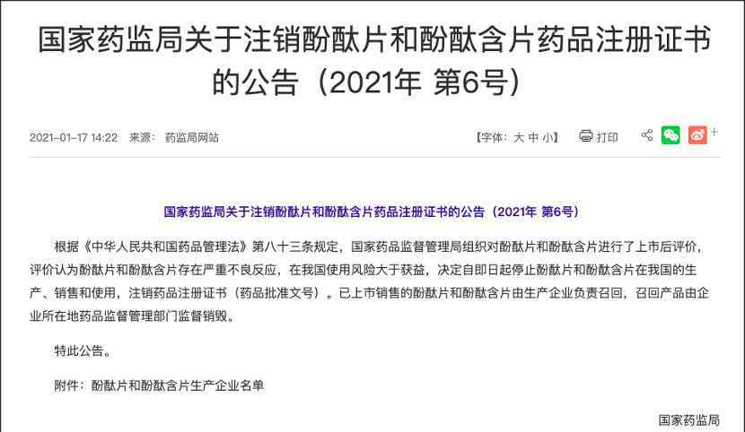 紫藥水被禁用了嗎 ?多國(guó)禁用 20 多年后，這款藥品終于被中國(guó)藥監(jiān)局停售