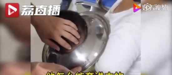 男孩腦袋卡進鍋蓋取不下來 男孩哭：這造型我不要