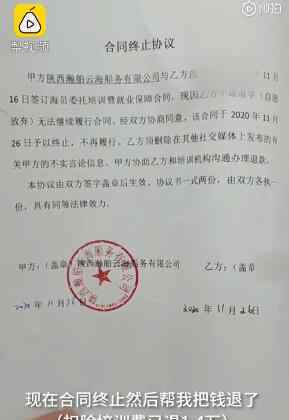 求職被辦信用卡大學(xué)生已終止合同 具體是怎么回事