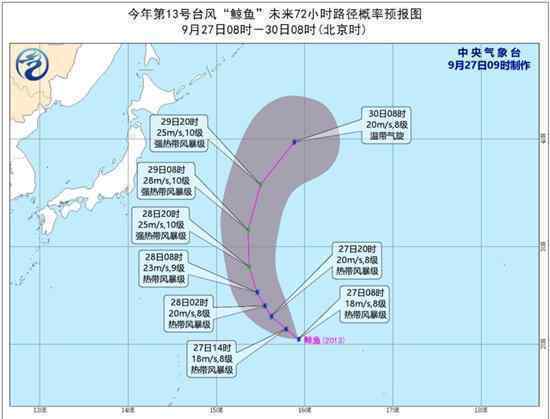 今年第13號臺風鯨魚生成 經過哪些地方