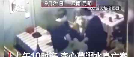 李心草溺亡案16名民警被問責(zé)處理 真相細(xì)節(jié)大公開