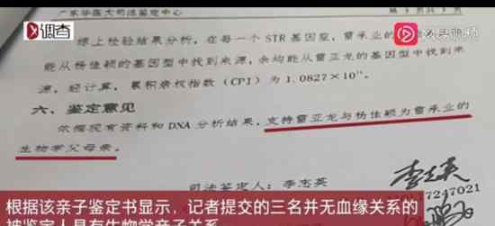 廣州通報親子鑒定造假事件 具體怎么回事