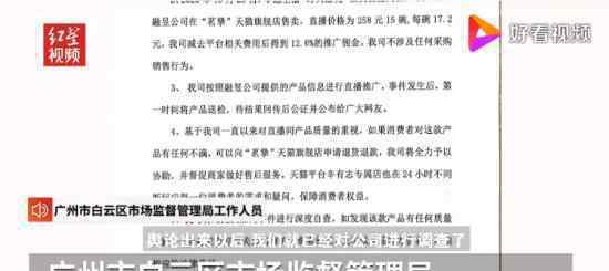 廣州立案調(diào)查辛巴帶貨假燕窩事件 具體是怎么回事