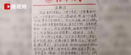 清華美院老師回應(yīng)咸豬手事件 到底怎么回事