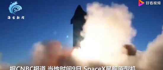 SpaceX星艦著陸時發(fā)生爆炸 具體是怎么回事