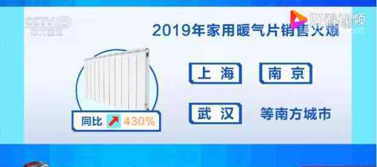 南方城市成暖氣片銷量增長主力 南方何時可以集中供暖